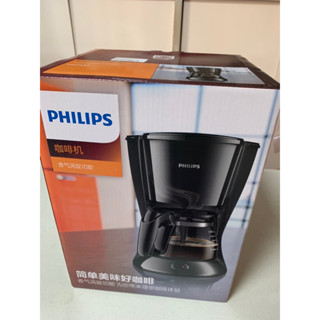 PHILIPS美式滴漏咖啡機（全新）