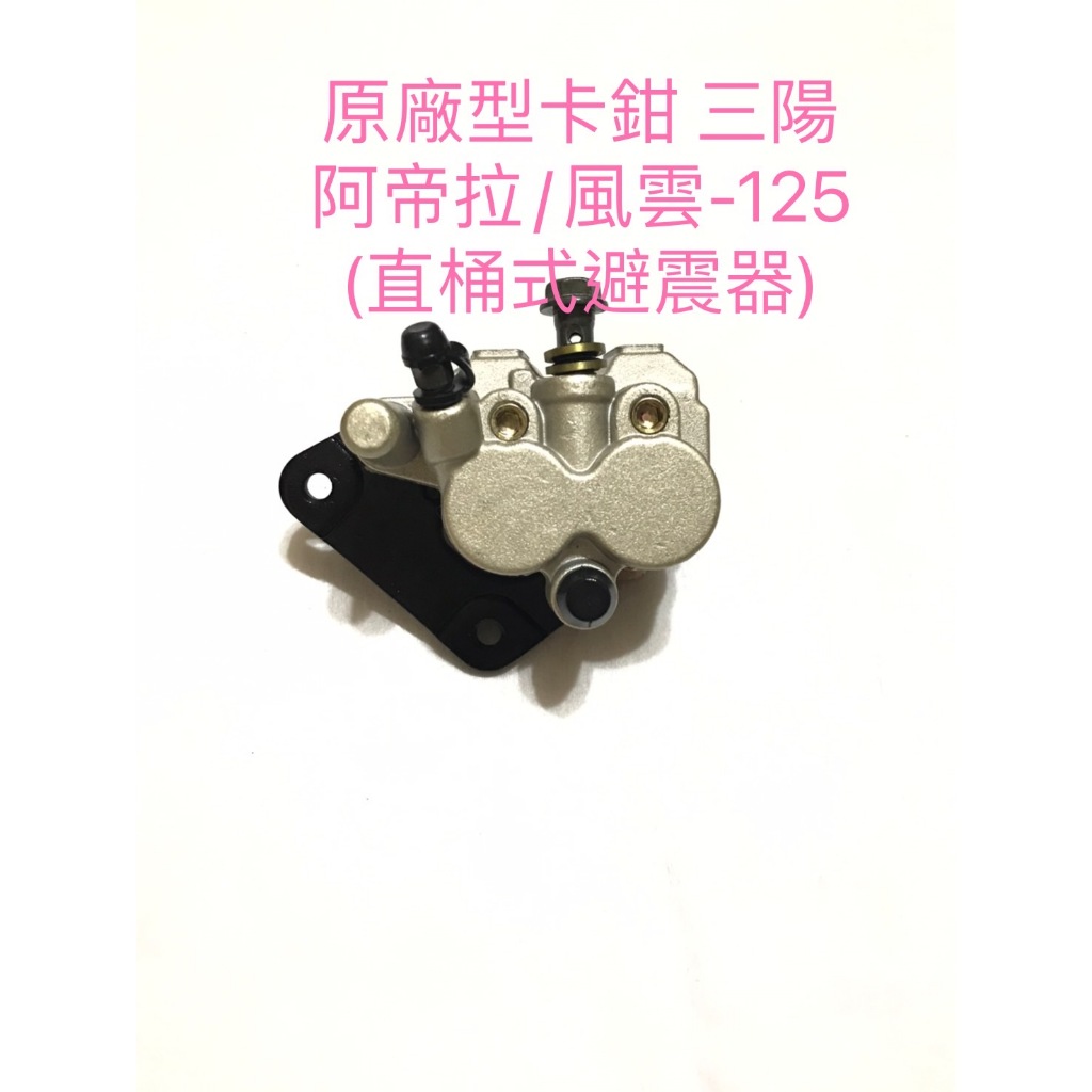 風雲125避震器的價格推薦- 2025年12月| 比價比個夠BigGo