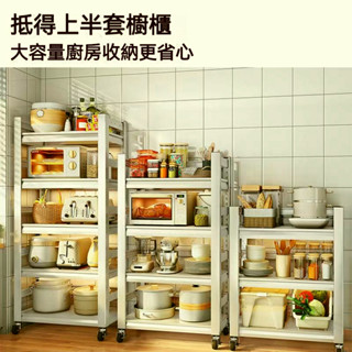 可開收據 可移動廚房置物架 三四五層/廚房收納架 高碳鋼 落地多層 微波爐收納架 多功能儲物架 層架 架子 貨架