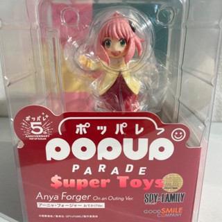 《$uper Toys》全新現貨 GSC POP UP PARADE 安妮亞‧佛傑 外出 公仔 PVC 間諜家家酒