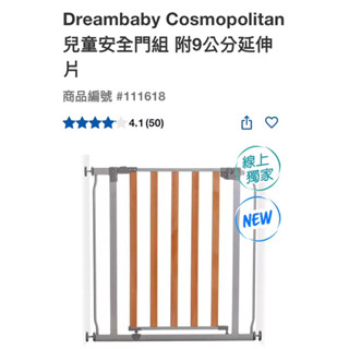 第一賣埸兒童安全門組 附9公分延伸片#111618