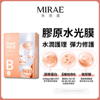 【MIRAE未來美】超能膠原B彈力護理修護面膜(4片/盒)(膠原蛋白 維他命B)