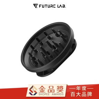 【未來實驗室】Airtonic 極潤護髮吹風機配件 懶人神器 捲髮烘罩 塑形 冷熱交替 護髮精油 髮廊 蓬鬆波浪