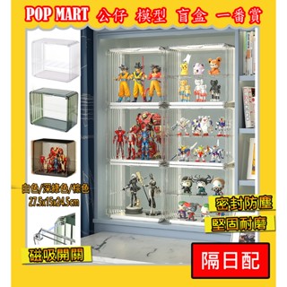 【快速出貨】磁吸展示櫃 透亮 透明收納盒 泡泡瑪特收納盒 公仔展示盒 模型收納盒 盲盒 防塵盒 模型盒 展示盒 883