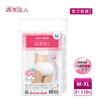 【蓓比適-清秀佳人】零著感三角免洗褲M-XL(5件/包x12入)