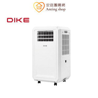 DIKE 多功能移動式瞬涼水冷氣 HLE700WT 移動式空調