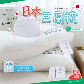 🌟桃園秒出貨🌟護頸枕頭 豆腐枕 飯店枕頭 枕 護頸枕 低枕頭 高枕頭 枕頭 眠豆腐枕頭 枕頭 頸椎枕 護頸