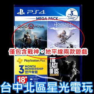 中文版【PS4原版片】戰神 4＋地平線 期待黎明 完全版【不包含最後生還者＆會籍序號】臺中星光電玩