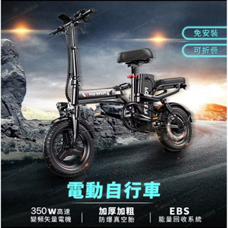【🔥臺灣現貨不用等🔥】折疊電動車 電動腳踏車 電動自行車 代步電動車 代駕電動車 便攜 小型 電動自行車 代步電動腳踏車