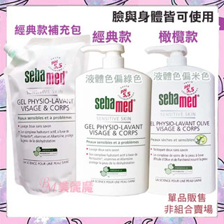 組合特惠【美麗魔】施巴 潔膚露1000ml 橄欖潔膚露1000ml 沐浴露 潔膚露環保補充包1L