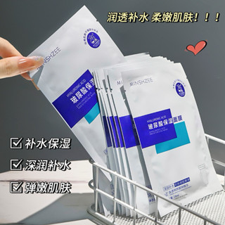 🅜_🅢🅗🅔🅔🅝【臺灣現貨】茗希芝 面膜 美白面膜 玻尿酸面膜 晚安面膜 保濕面膜 亮膚面膜 補水面膜