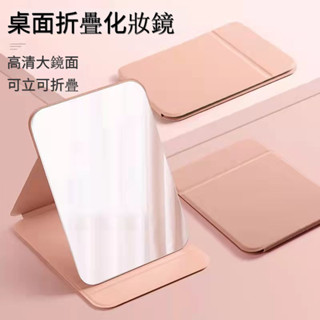 折疊隨身鏡子 手拿鏡 鏡面清晰 大/中/小 小鏡子 隨身鏡 鏡子化妝鏡 桌上鏡 立鏡 鏡子