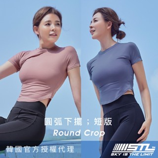 STL｜現貨｜韓國瑜伽｜短版｜ESSENCE Volume Round Crop｜女 運動 短袖 上衣｜圓弧 合身｜多色