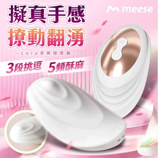 贈潤滑液 Meese｜隱藏式高潮器｜滾珠按摩器 震動器