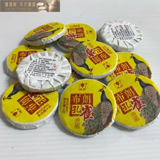 『普洱林』2022年域邦~布朗孔雀迷你小茶餅/迷你小沱茶/熟茶/一小餅重量8g「半斤特價260元」(編號A901)