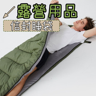 登山睡袋 睡袋 信封帶帽睡袋 露營睡袋 午休睡袋 戶外睡袋 成人睡袋 信封型睡袋 登山睡袋 便攜睡袋