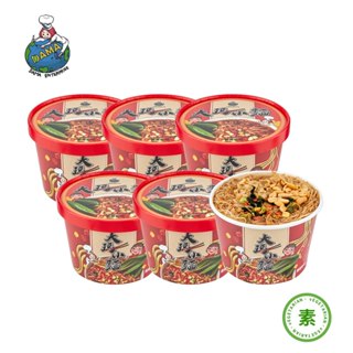 【大瑪南洋蔬食】大瑪小麵一箱(6碗)（133g/碗）純素 泡麵 小辣 冬粉 泡麵 純素 Vegan 蔬食 無動物性成分