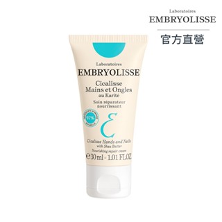 【Embryolisse 恩倍思】倍潤修護清新護手霜 30ml｜官方總代理直營｜TalYah 達立亞 旗艦店