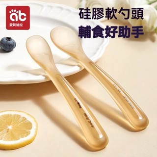 嬰兒矽膠湯匙 寶寶矽膠軟勺 湯匙寶寶 軟湯匙 副食品湯匙 米糊勺 副食品餵食器 矽膠餵食匙 新生兒輔食勺子矽膠軟湯匙
