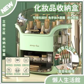 INS風 化妝品收納盒 化妝品收納箱 網紅置物架 防塵化妝品收納箱 美妝箱 透明化妝盒 大容量置物架