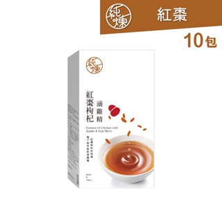 【純煉】紅棗枸杞滴雞精60ml(10包，1盒)紅棗枸杞 盒裝 常溫 雞湯 孕婦 營養 健康 養生 補品 禮盒 送禮