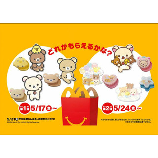 ✨熱門商品✨【在臺現貨】日本麥當勞兒童餐 拉拉熊 益智拼圖玩具 一二彈 多款可選🔥小盒子 收納盒 飾品盒 辦公收納