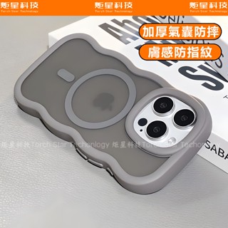 高階感立體波浪紋 加厚防摔 磁吸無線充 防摔殼 適用 蘋果 iPhone 15 14 13 12 Pro max 手機殼