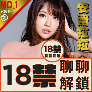 贈送潤滑液 日本EXE 淫 AV女優真實插入感 安齋拉拉男用飛機杯 男性自慰器 情趣玩具 緊緻嫩穴少女 OL白領矽膠娃娃