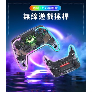 【ORIGIN】霍爾扳機+霍爾3D搖桿 透明炫光RGB手把 SWITCH STEAM PC電腦 安卓 IOS 多平臺使用