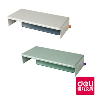 【Deli得力】 XDOMO收納盒/XDM32/螢幕增高架/淺灰/綠色/466x230x97mm｜得力旗艦店