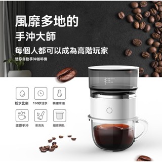新款迷你咖啡機自動磨粉咖啡衝泡機 手沖悶蒸 全自動手衝滴漏便攜咖啡機戶外露營咖啡咖啡壺易清洗
