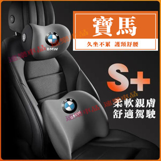 寶馬頭枕腰靠 護腰靠枕 車載護頸頭枕 汽車頭枕腰靠 適用3系 5系 7系 2系 1系 6系 4系 x1 X2 X3 X4