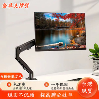 【臺灣現貨】電腦螢幕架 螢幕支架 螢幕架 電腦鋁合金氣壓式支架 螢幕支架螢幕架增高架顯示器支架