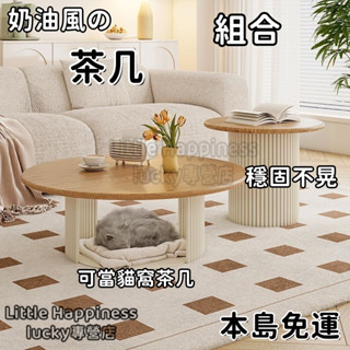 ⭐法式復古奶油風客廳寵物沙發茶几中古風小戶型黑色圓形小茶几矮桌 咖啡桌 客廳桌 邊桌 簡約民宿茶几 馬提尼圓形小茶幾