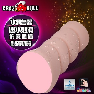 【出清品】狂牛【CARZY BULL】水潤系列魅愛女郎束腰設計美陰造型3D模擬通道非貫通自慰器男用自慰套 免潤滑油男用自