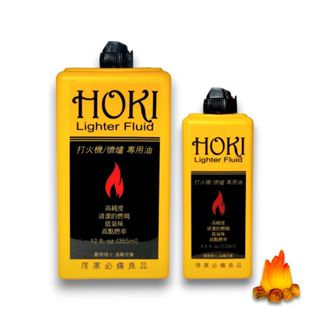 🔥全館免運費🔥 福氣牌 HOKI｜◤打火機油◢｜133ml、355ml｜打火機專用油 懷爐油｜非煤油｜湯米煙具