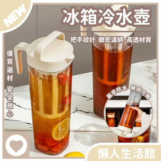 冷萃咖啡壺 冷萃壺 冷泡果茶壺 手提涼水壺 冷水壺 冰萃杯 冰滴壺 冷泡瓶 咖啡沖泡瓶 冷萃瓶 冷泡壺