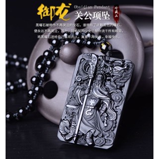 【天璽日禾】🈶️證書 天然關公項鍊 玉石項鍊 招財避邪 開運招財 黑曜石 A18 K34 關公項鍊