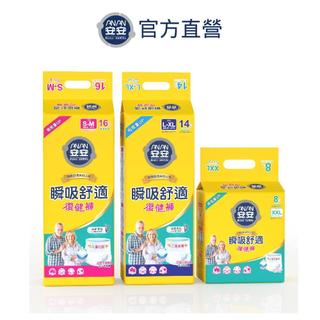 安安 瞬吸舒適復健褲 S- XXL號 成人紙尿褲(S-Mx4包/L-XLx4包/XXLx6包 箱購)-可行走