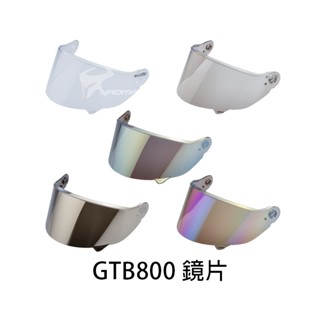 【ASTONE】GTB800 原廠配件 鏡片 透明 淺墨 電鍍彩 電鍍銀 電鍍金 防風 面罩 擋風鏡 安全帽｜耀瑪騎士