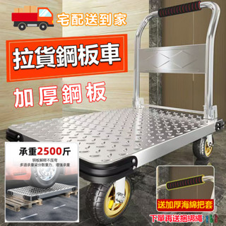 手推車 鋼板手推車 推車 摺疊推車 送繩子 拉貨手推車手拉車折疊輕便家用拖車平板小推車 公司拉貨車 送水車 拖車 小推車