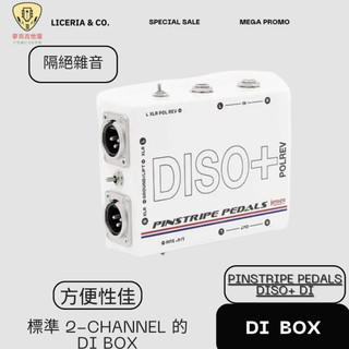 Pinstripe Pedals DISO+ DI Box 吉他 單顆 電吉他 木吉他 消雜訊 效果器