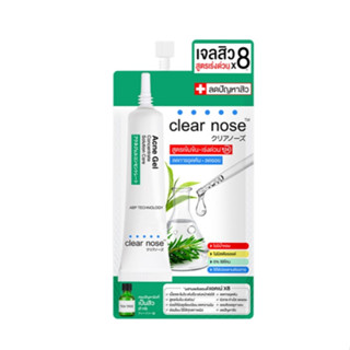 現貨在臺❤️泰國7-11熱賣 clear nose 去痘凝膠 保濕精華 隨身包 消痘消粉刺凝膠 精華液 試用包 旅行用