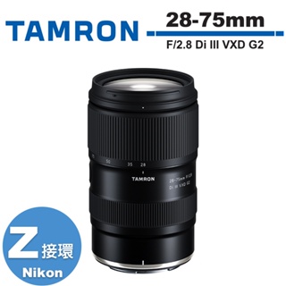 TAMRON 28-75mm F/2.8 Di III VXD G2 變焦鏡頭 公司貨 Nikon Z 接環 A063