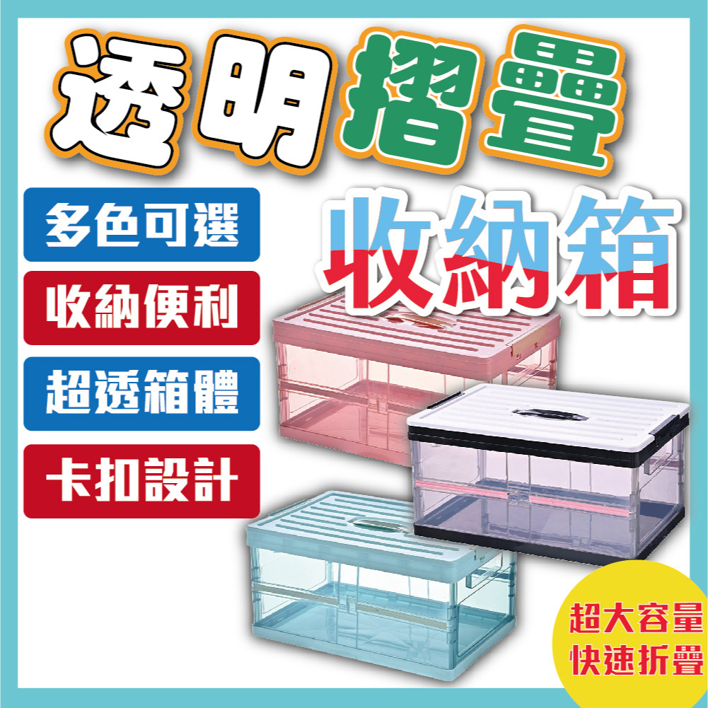 透明折疊車收納箱的價格推薦 - 2025年7月 | 比價比個夠BigGo