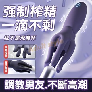 克拉肯 六爪按摩器-VIP情趣用品-調情 挑逗 女性 高潮 快感 震動