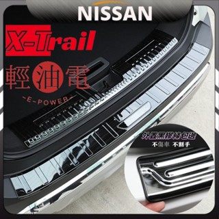 x trail 尼桑 nissan 日產 輕油電 e-Power T33 門檻條 迎賓踏板 後護板 配件 改裝