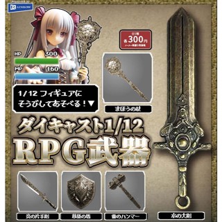 【玩模收藏】正版現貨 Rainbow 1/12 角色扮演RPG武器 立體公仔 / 扭蛋 轉蛋 微縮 迷你 袖珍模型 收藏