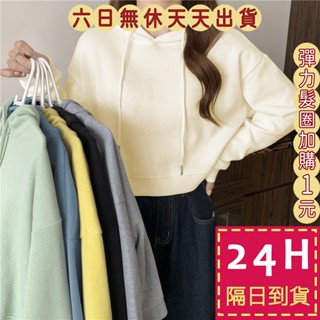 【臺灣現貨馬上出貨】女裝 上衣 帽T 大學T 長袖上衣 秋冬上衣 女生衣服 短版上衣 連帽上衣BR1928【現貨24H】