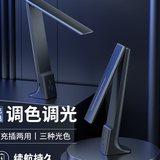 臺灣現貨 LED 護眼燈 調色 檯燈 360度旋轉 宿舍 學生 桌燈 工作燈 讀書燈 USB 電燈 床頭燈 書桌 燈